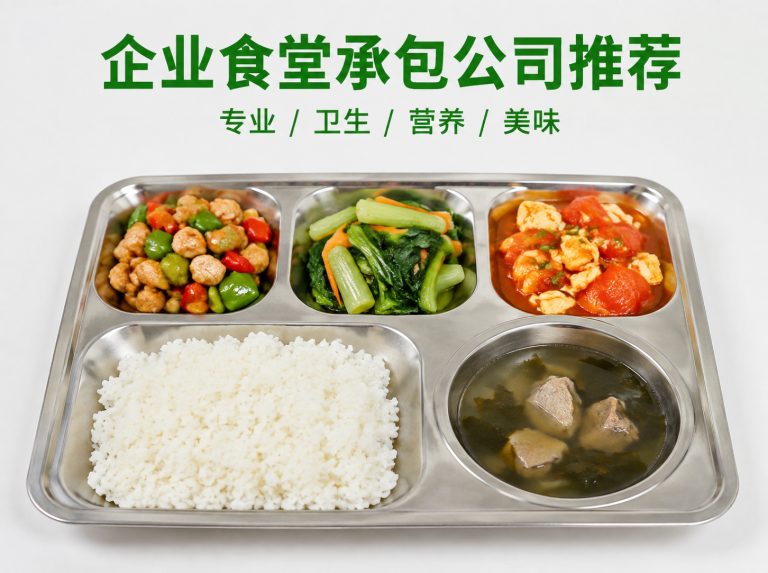 江山智慧食堂与自助称重餐厅